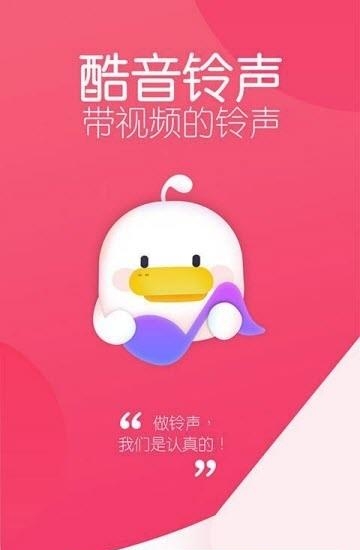 躺倒鸭铃声