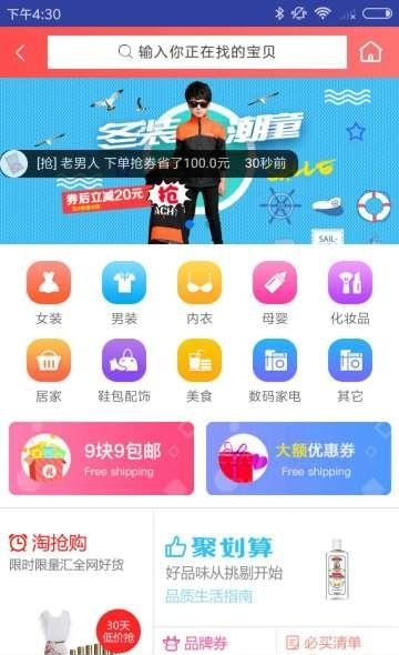 优惠券小秘  v2.6.1图2