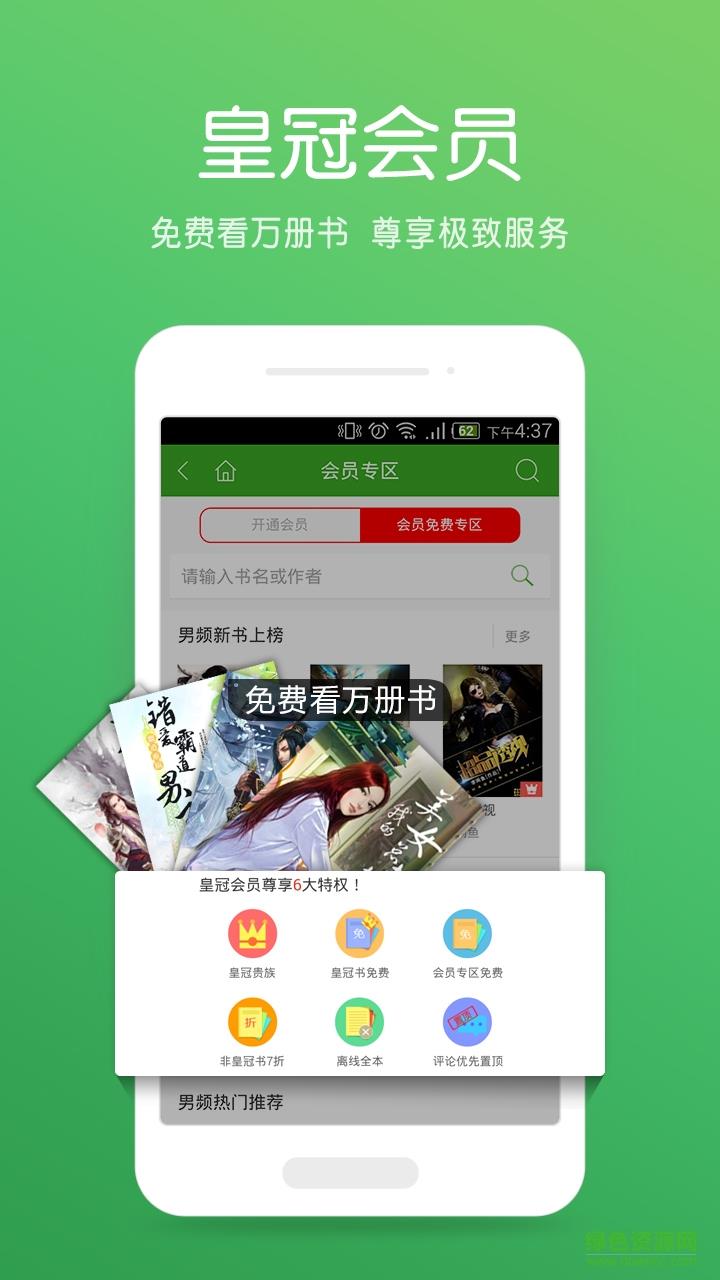 连城书盟追小说