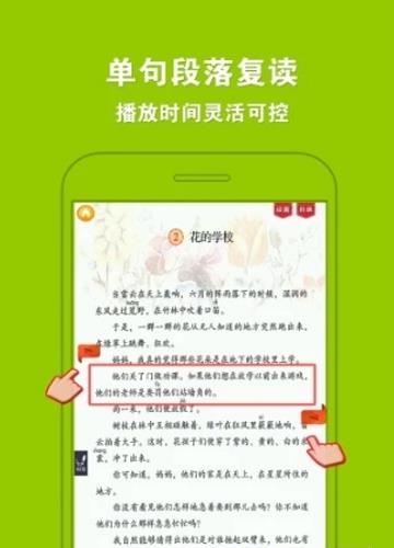 人教小学语文三上  v3.7.0图1