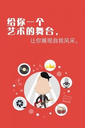 舞台宝  v1.0图4