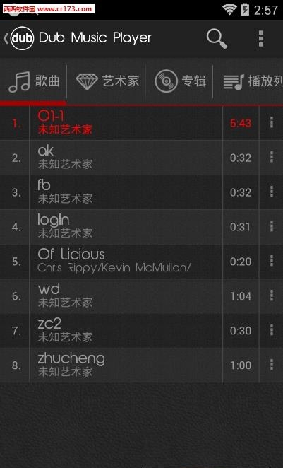Dub音乐播放器  v1.9.8图4