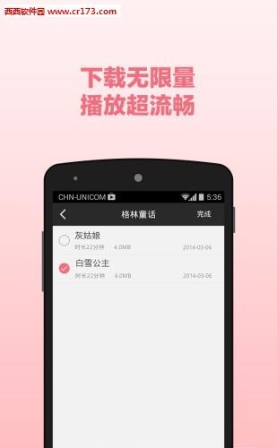 宝贝听儿歌
