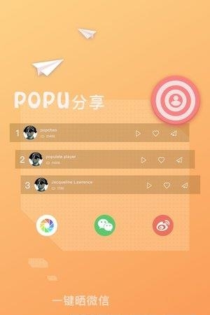 Populele  v2.1.0图4