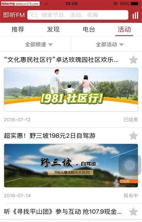 即听FM
