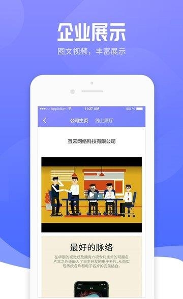 互云脉片  v4.7.2图2