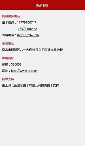 江西省城乡建设培训中心  v1.0图3