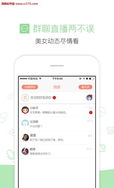 才艺秀  v5.2.7图4