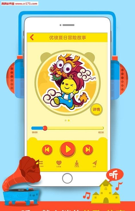 宝贝家  v2.1.2图2