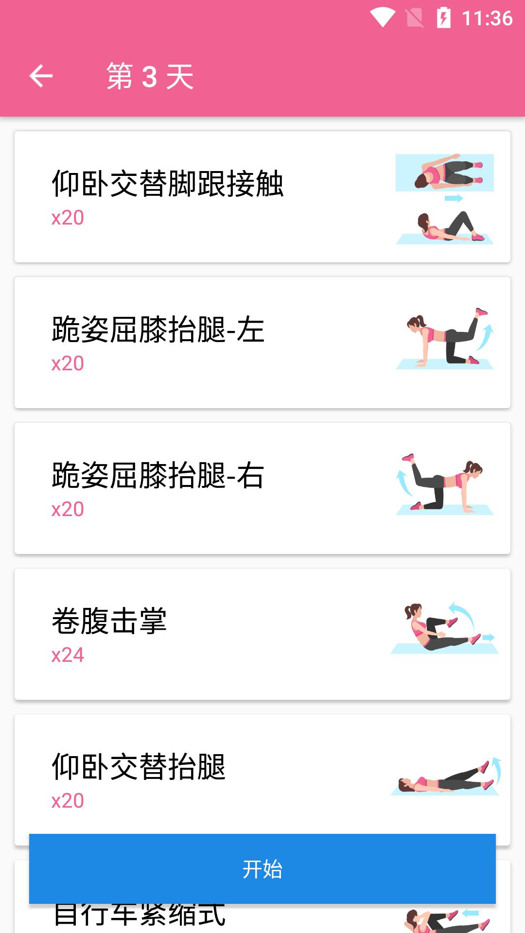 热博体育  v1.0图4