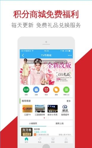 江夏tv
