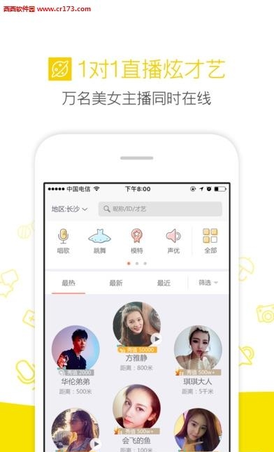 才艺秀  v5.2.7图5