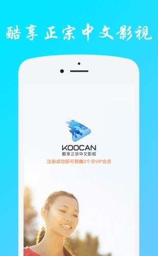 koocan  v2.4.6图4