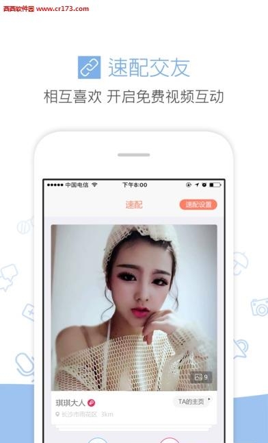 才艺秀  v5.2.7图1