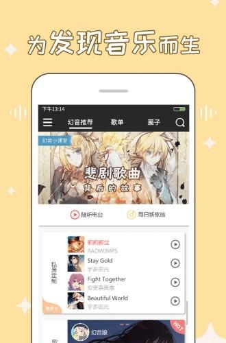 幻音音乐  v3.2.4图3