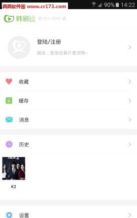 韩剧迷  v1.2图4