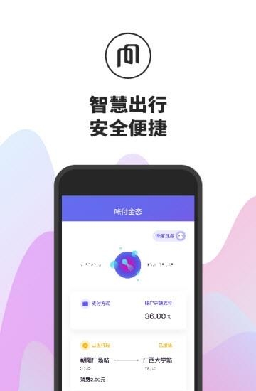咪付全态  v1.0.0图3