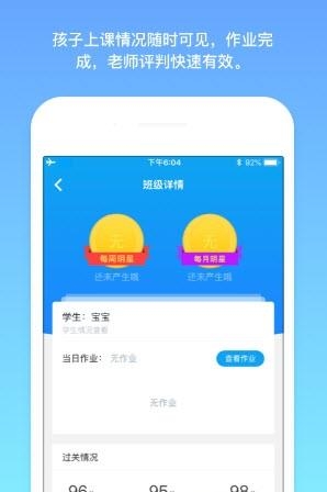 爱上课  v1.0.0图2