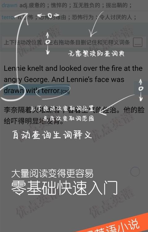 优点英语