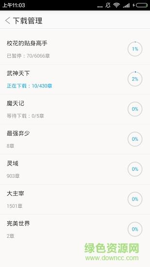 多看免费小说  v1.9.05图3