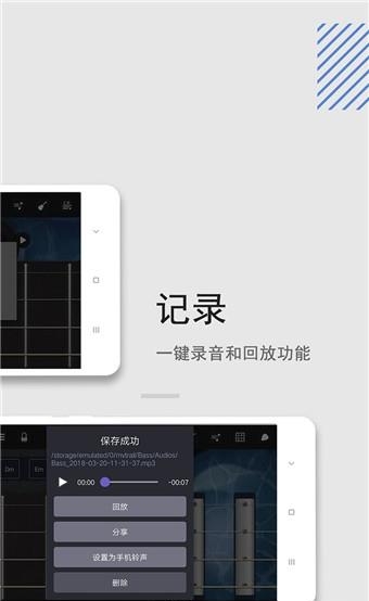 和弦吉他  v1.0.3图2