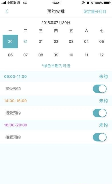 学霸工坊  v1.0.0图3