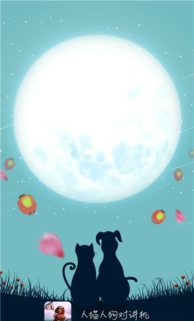 人猫人狗对讲机  v4.4图1