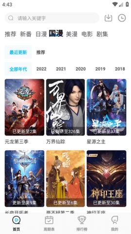 次元喵  v5.3.1图1