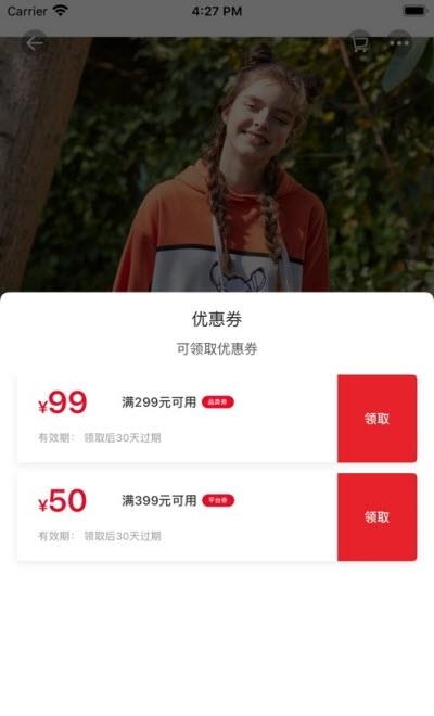 猎米云商  v1.6.3图3