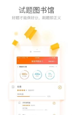 注会万能库  v1.0.3.0图2