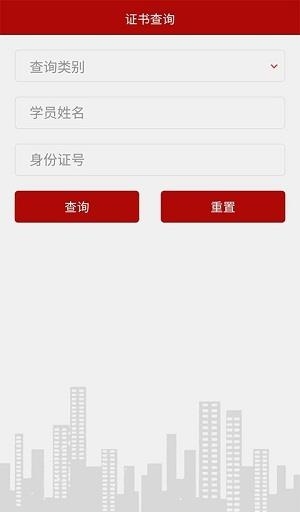 江西省城乡建设培训中心