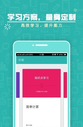 腰果公考上岸计划  v2.2.3图2