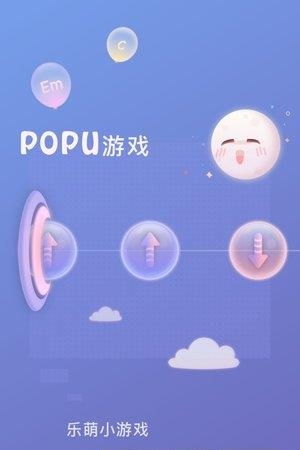 Populele  v2.1.0图2