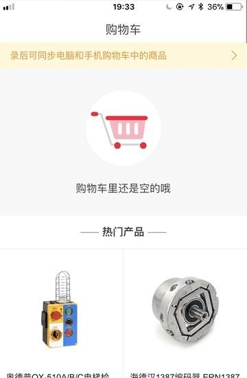 电梯配件之家  v1.1.5图2