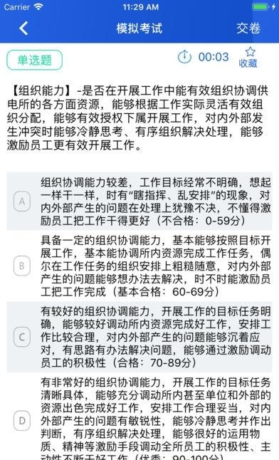 德电在线学习