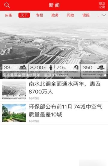新盂县  v3.4.04图3