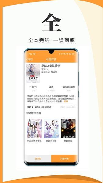 爱读原创小说  v2.2.0图2