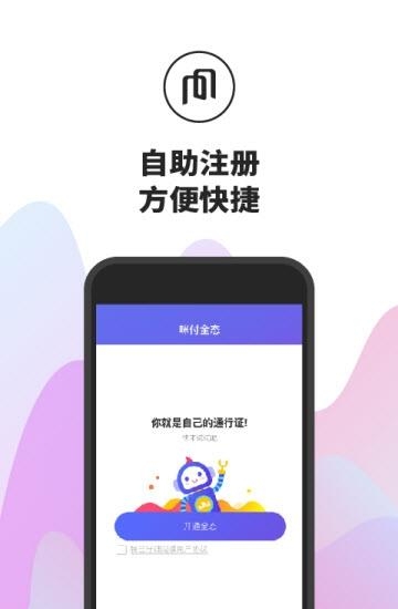 咪付全态  v1.0.0图1
