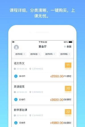 爱上课  v1.0.0图3