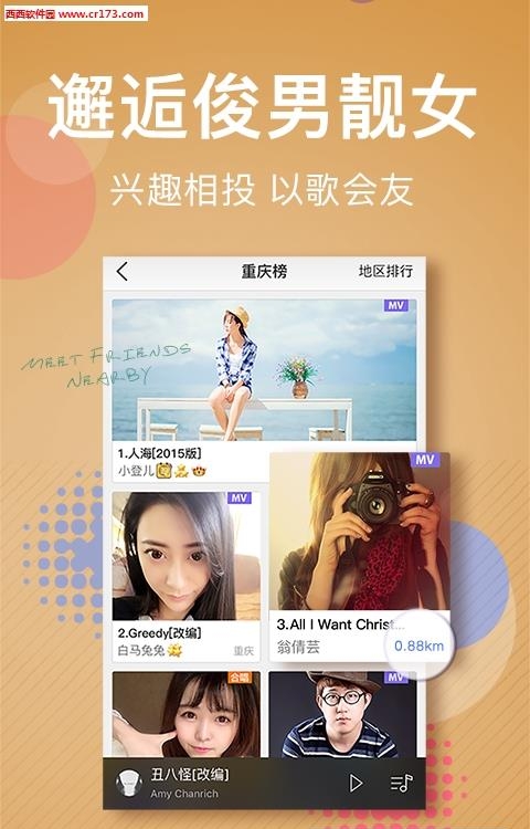 好唱Show  v5.0.5图3