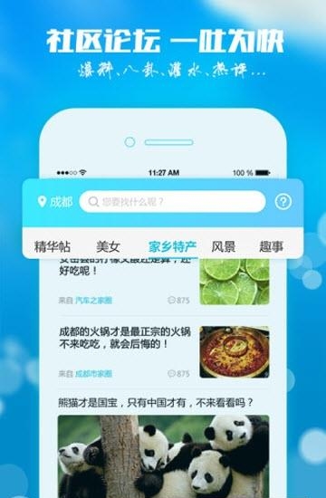 知乡  v1.0图2