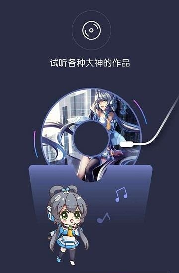 口袋歌姬  v1.0.4图5
