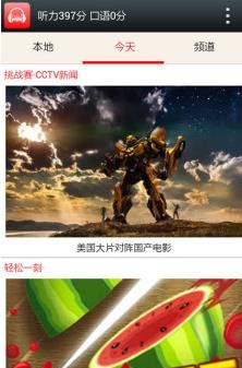 三耳复读机  v7.30图3