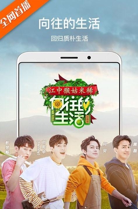 芒果TV免费版