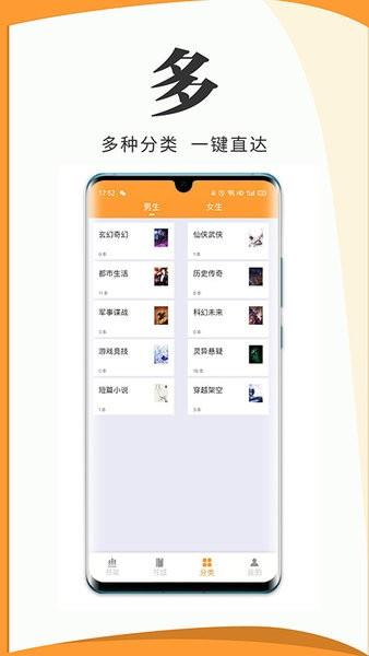 爱读原创小说  v2.2.0图4