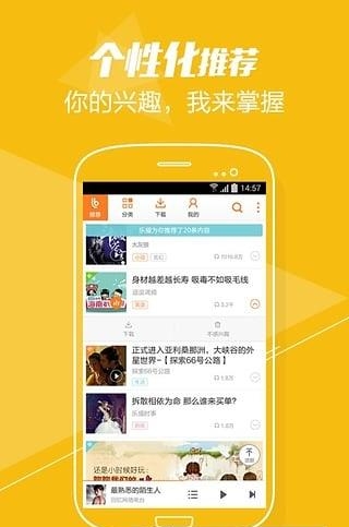 百度乐播  v2.5.0图2