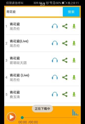 天下音乐