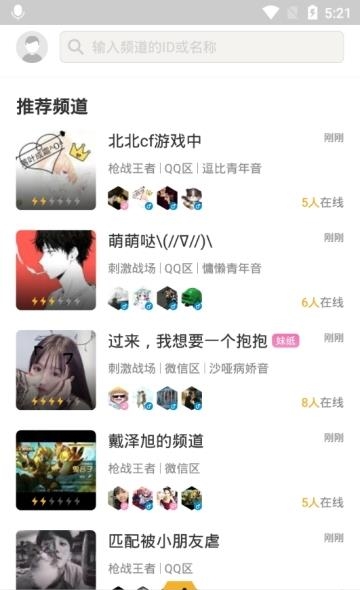 腾讯手游助手  v6.9.3图3
