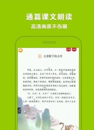 人教小学语文三上  v3.7.0图2