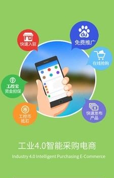 易卖工控  v3.0.2图2
